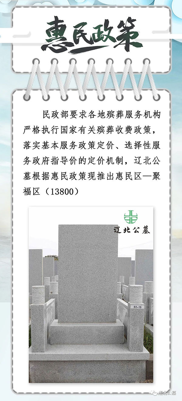 惠民政策.jpg